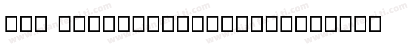 New DeelunmensinlheK字体转换